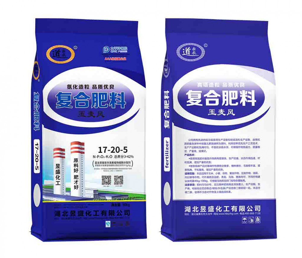 复合肥17-20-5（50kg）