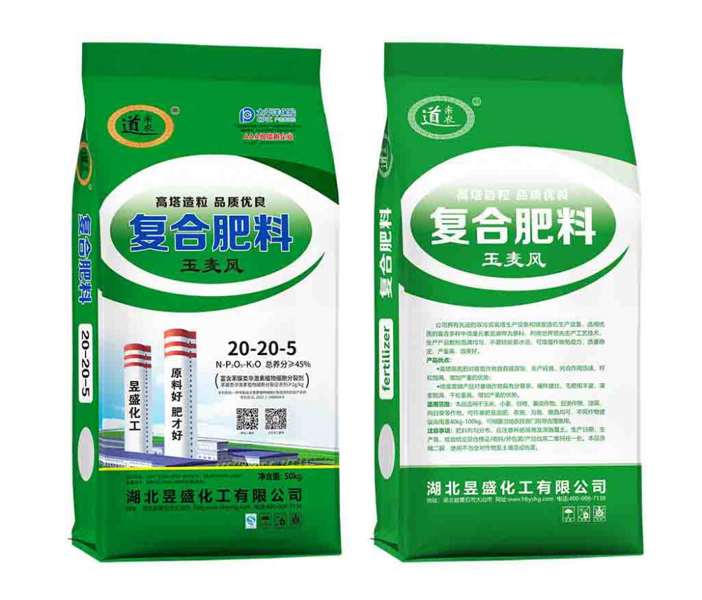 复合肥20-20-5（50kg）